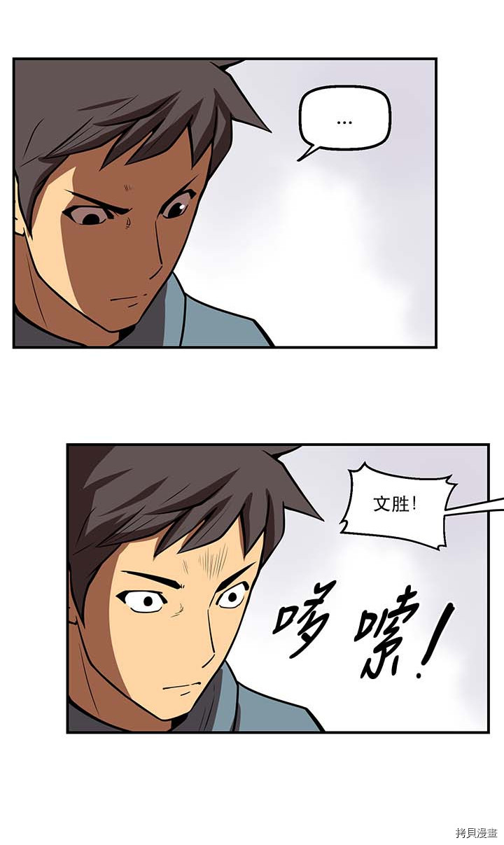 Raid:神之子[拷贝漫画]韩漫全集-第89话无删减无遮挡章节图片 
