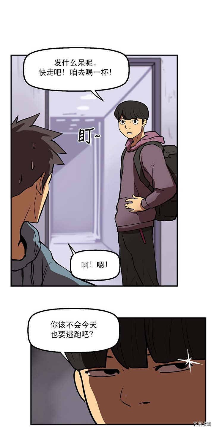 Raid:神之子[拷贝漫画]韩漫全集-第89话无删减无遮挡章节图片 