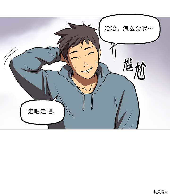 Raid:神之子[拷贝漫画]韩漫全集-第89话无删减无遮挡章节图片 