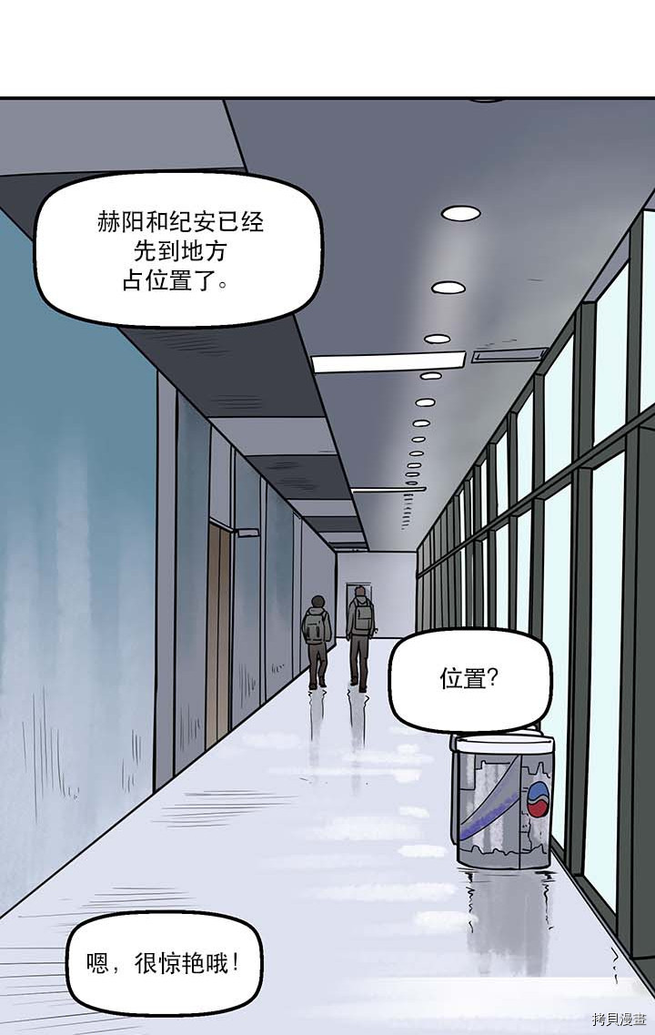 Raid:神之子[拷贝漫画]韩漫全集-第89话无删减无遮挡章节图片 