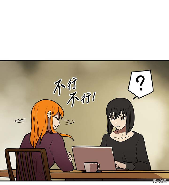 Raid:神之子[拷贝漫画]韩漫全集-第90话无删减无遮挡章节图片 