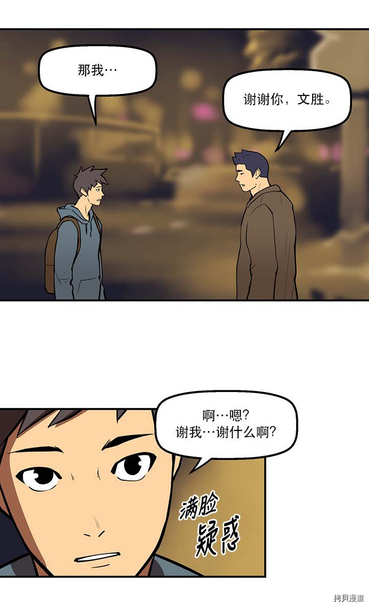 Raid:神之子[拷贝漫画]韩漫全集-第90话无删减无遮挡章节图片 