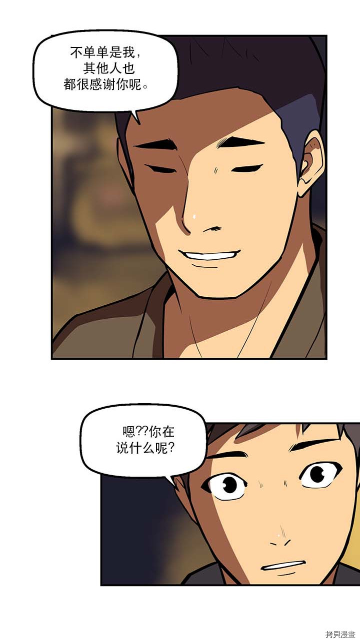 Raid:神之子[拷贝漫画]韩漫全集-第90话无删减无遮挡章节图片 