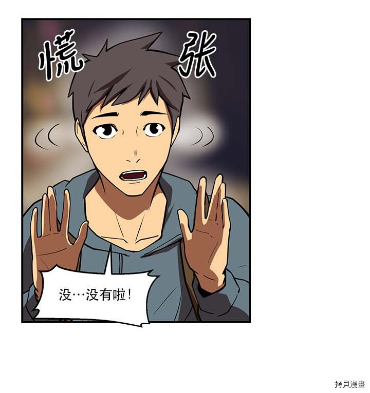Raid:神之子[拷贝漫画]韩漫全集-第90话无删减无遮挡章节图片 