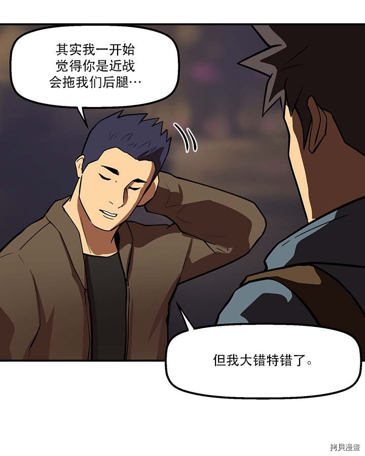 Raid:神之子[拷贝漫画]韩漫全集-第90话无删减无遮挡章节图片 