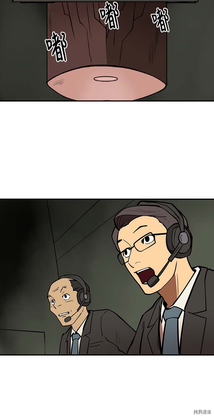 Raid:神之子[拷贝漫画]韩漫全集-第91话无删减无遮挡章节图片 