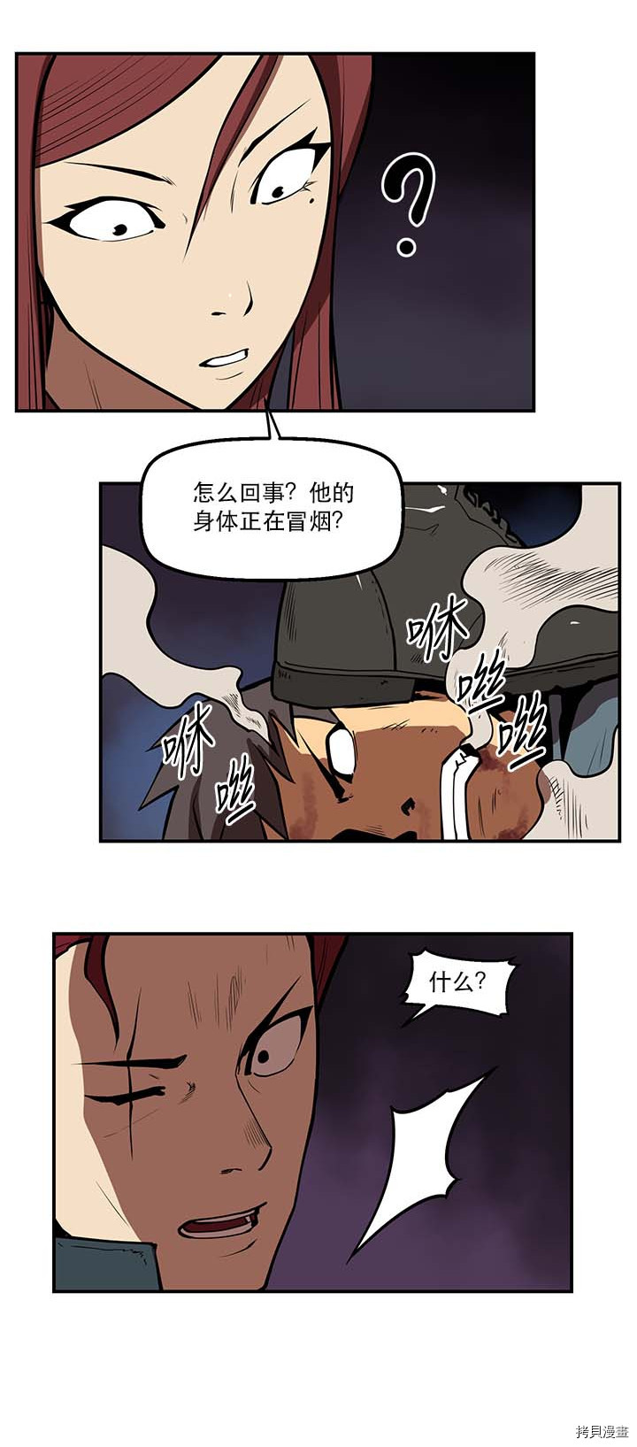 Raid:神之子[拷贝漫画]韩漫全集-第93话无删减无遮挡章节图片 