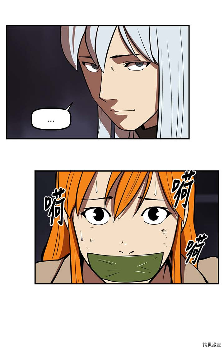 Raid:神之子[拷贝漫画]韩漫全集-第94话无删减无遮挡章节图片 