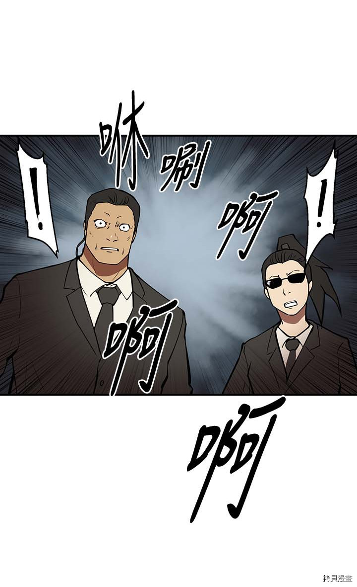 Raid:神之子[拷贝漫画]韩漫全集-第94话无删减无遮挡章节图片 