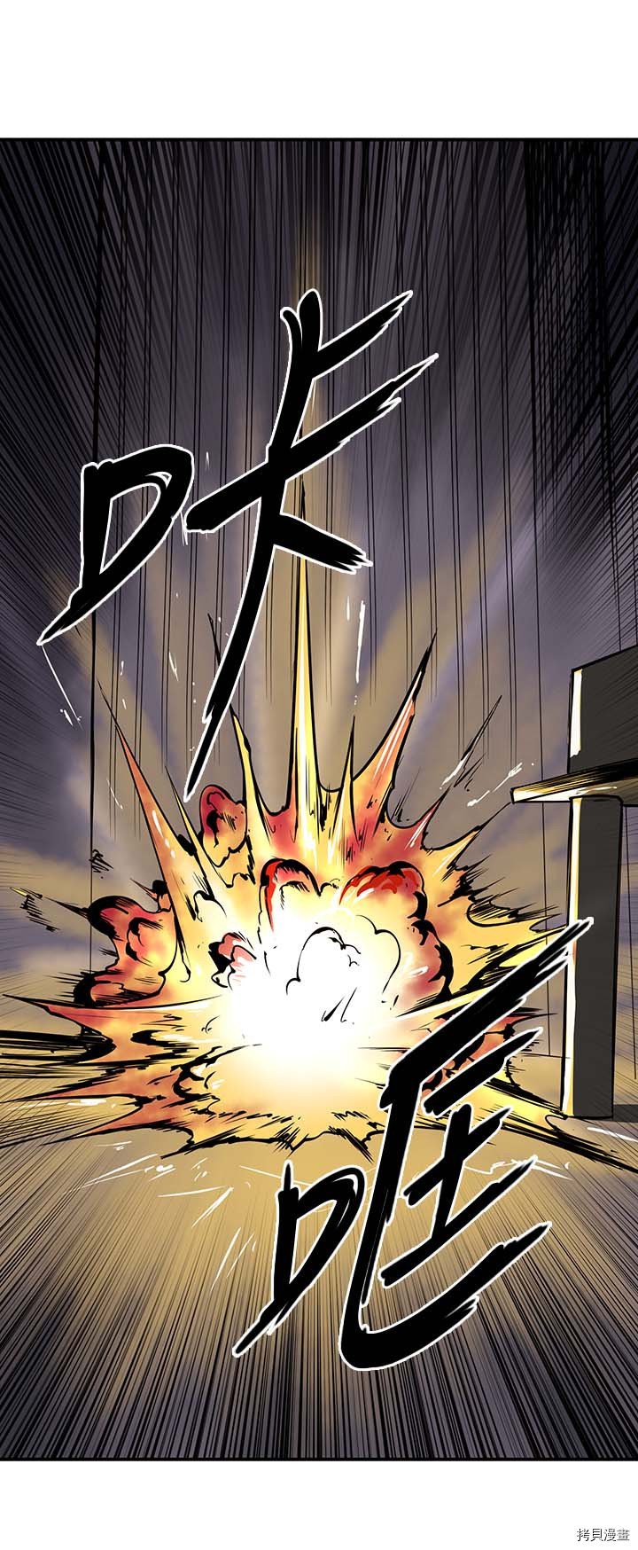 Raid:神之子[拷贝漫画]韩漫全集-第94话无删减无遮挡章节图片 