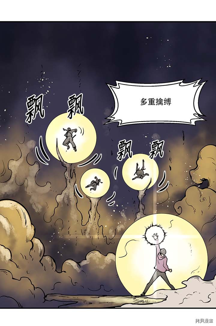 Raid:神之子[拷贝漫画]韩漫全集-第95话无删减无遮挡章节图片 
