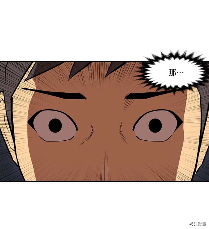 Raid:神之子[拷贝漫画]韩漫全集-第98话无删减无遮挡章节图片 