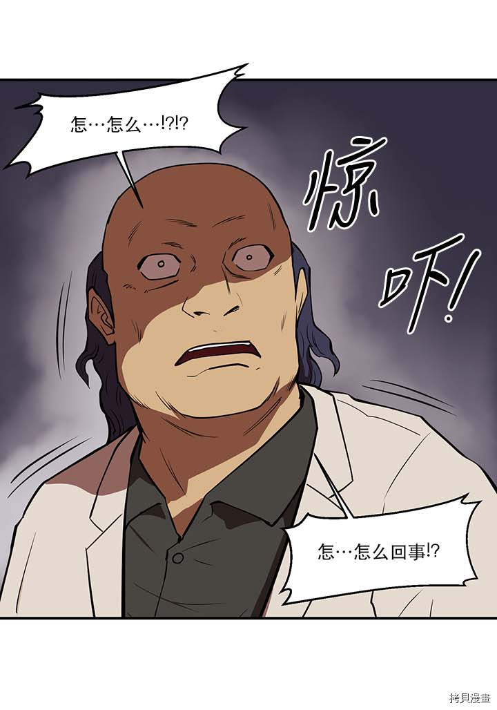 Raid:神之子[拷贝漫画]韩漫全集-第98话无删减无遮挡章节图片 