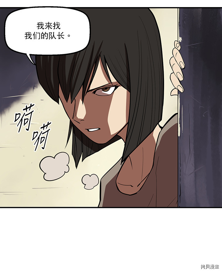 Raid:神之子[拷贝漫画]韩漫全集-第98话无删减无遮挡章节图片 