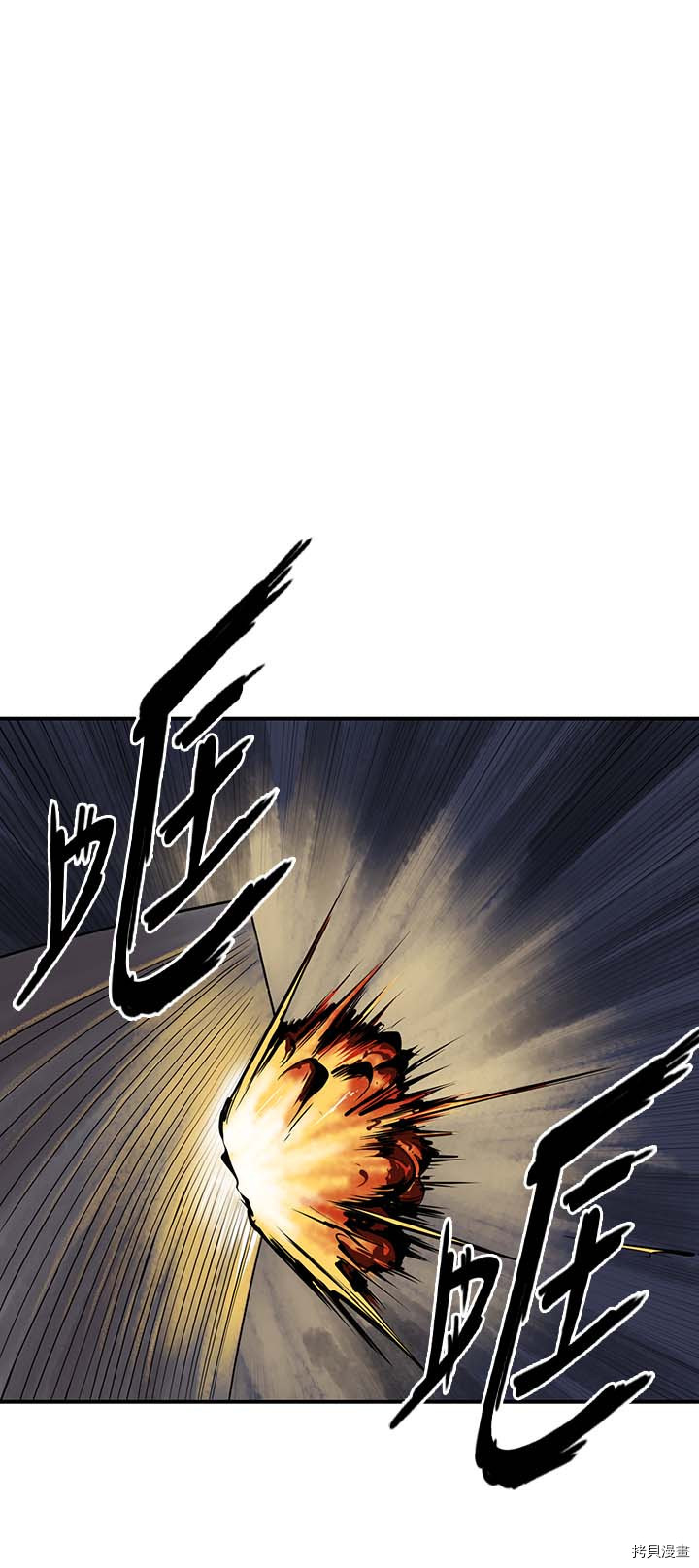 Raid:神之子[拷贝漫画]韩漫全集-第98话无删减无遮挡章节图片 