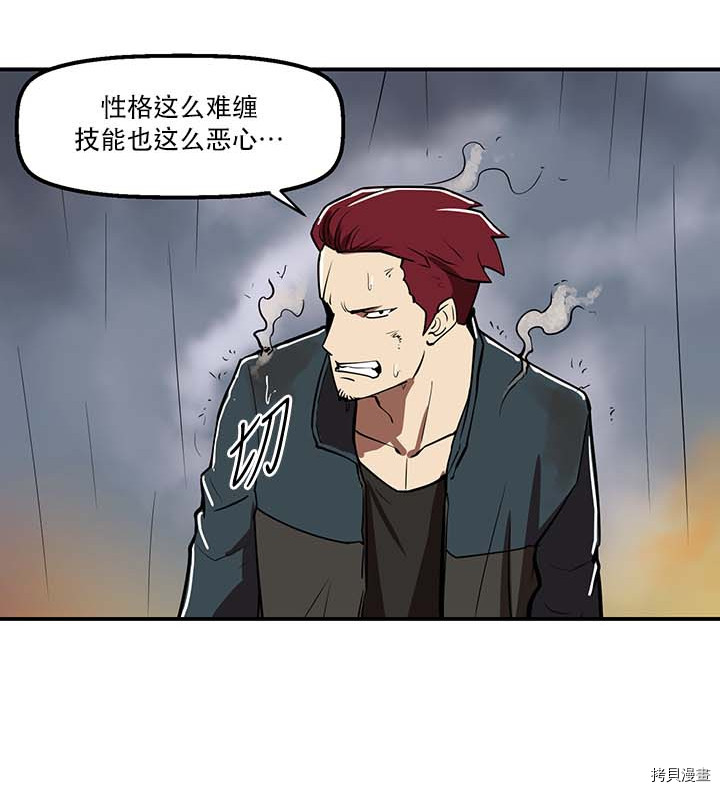 Raid:神之子[拷贝漫画]韩漫全集-第98话无删减无遮挡章节图片 