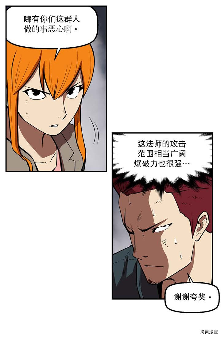 Raid:神之子[拷贝漫画]韩漫全集-第98话无删减无遮挡章节图片 