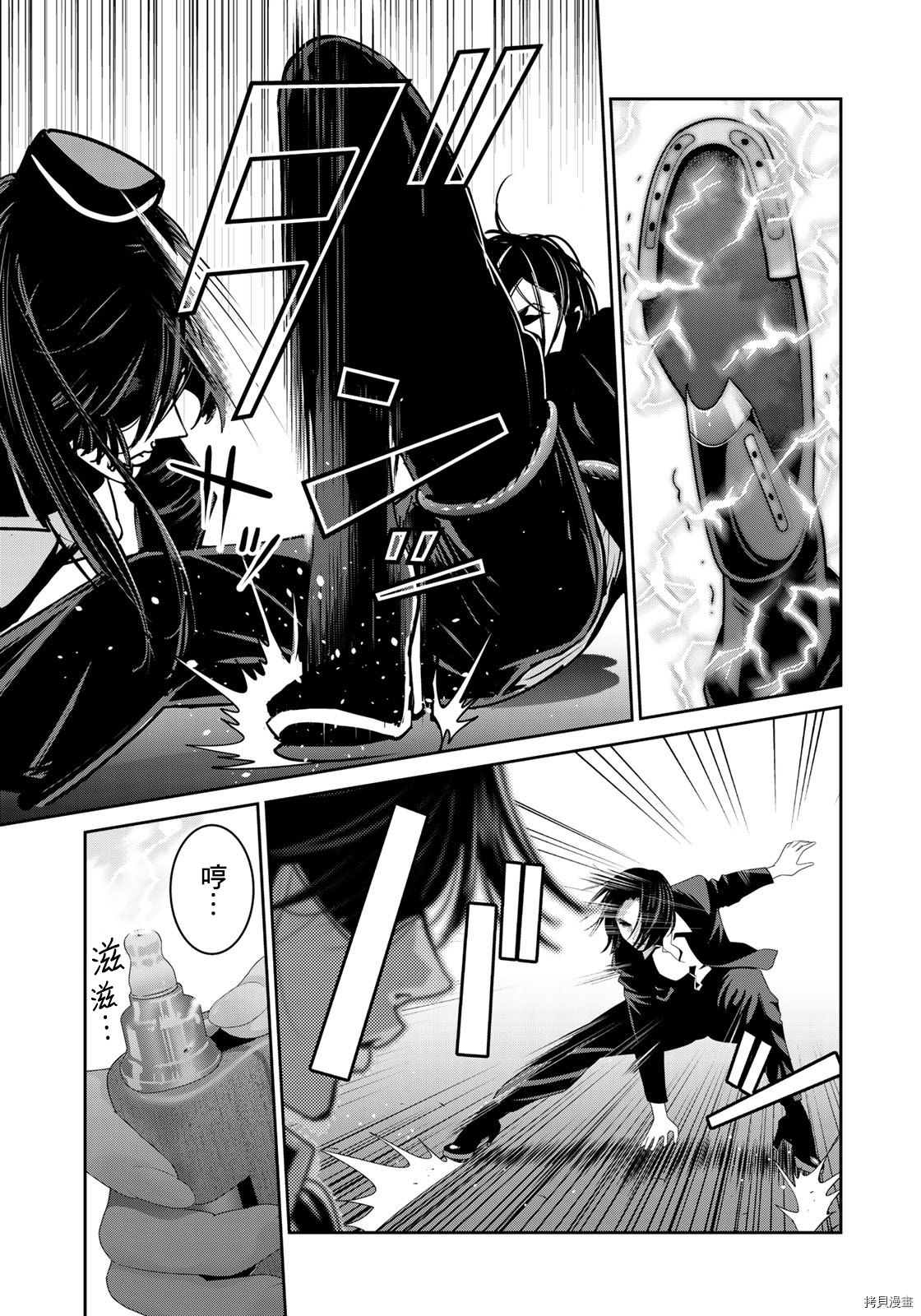 raw hero[拷贝漫画]韩漫全集-第13話无删减无遮挡章节图片 