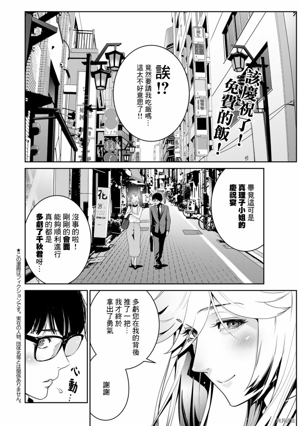 raw hero[拷贝漫画]韩漫全集-第15話无删减无遮挡章节图片 