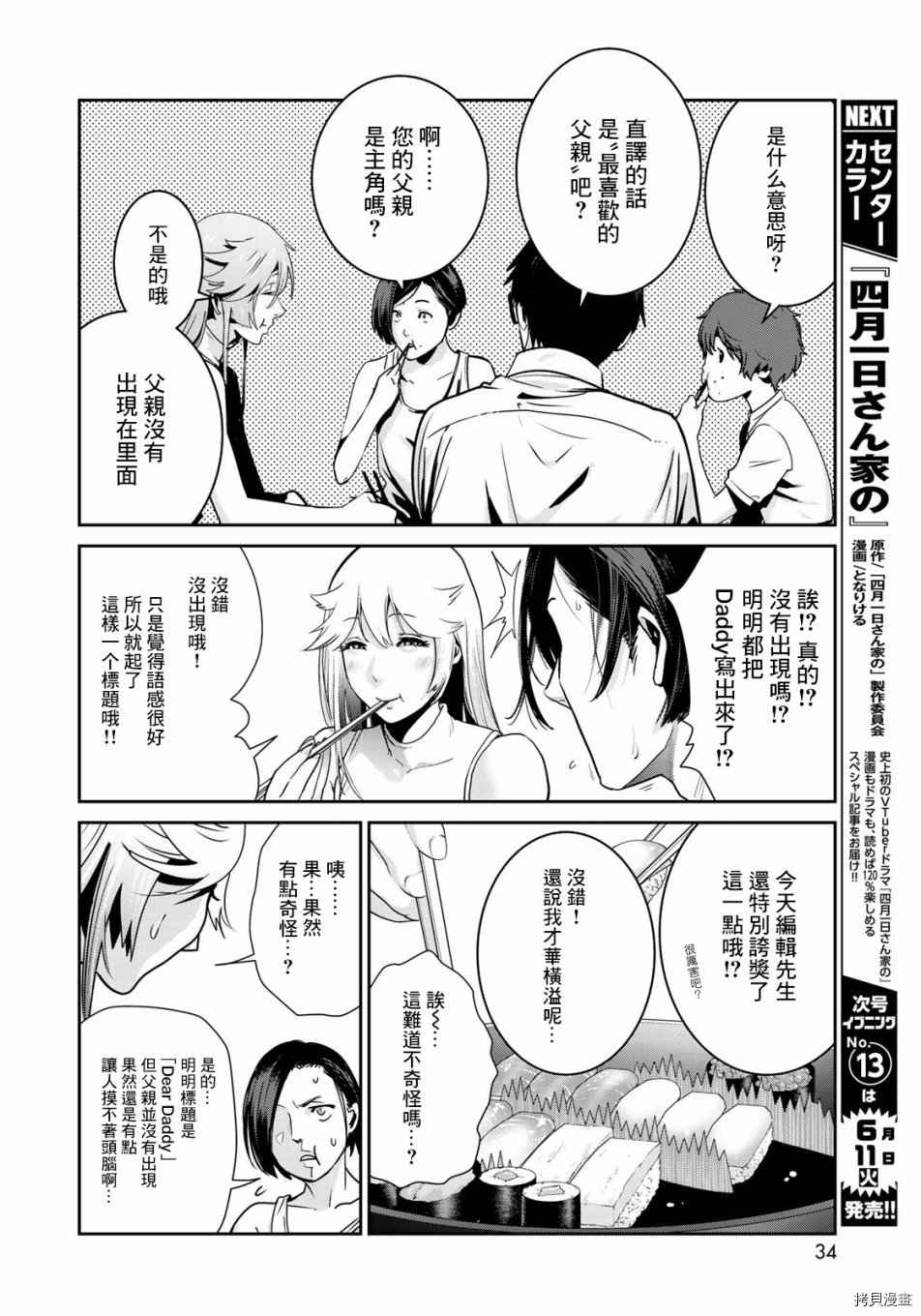 raw hero[拷贝漫画]韩漫全集-第15話无删减无遮挡章节图片 