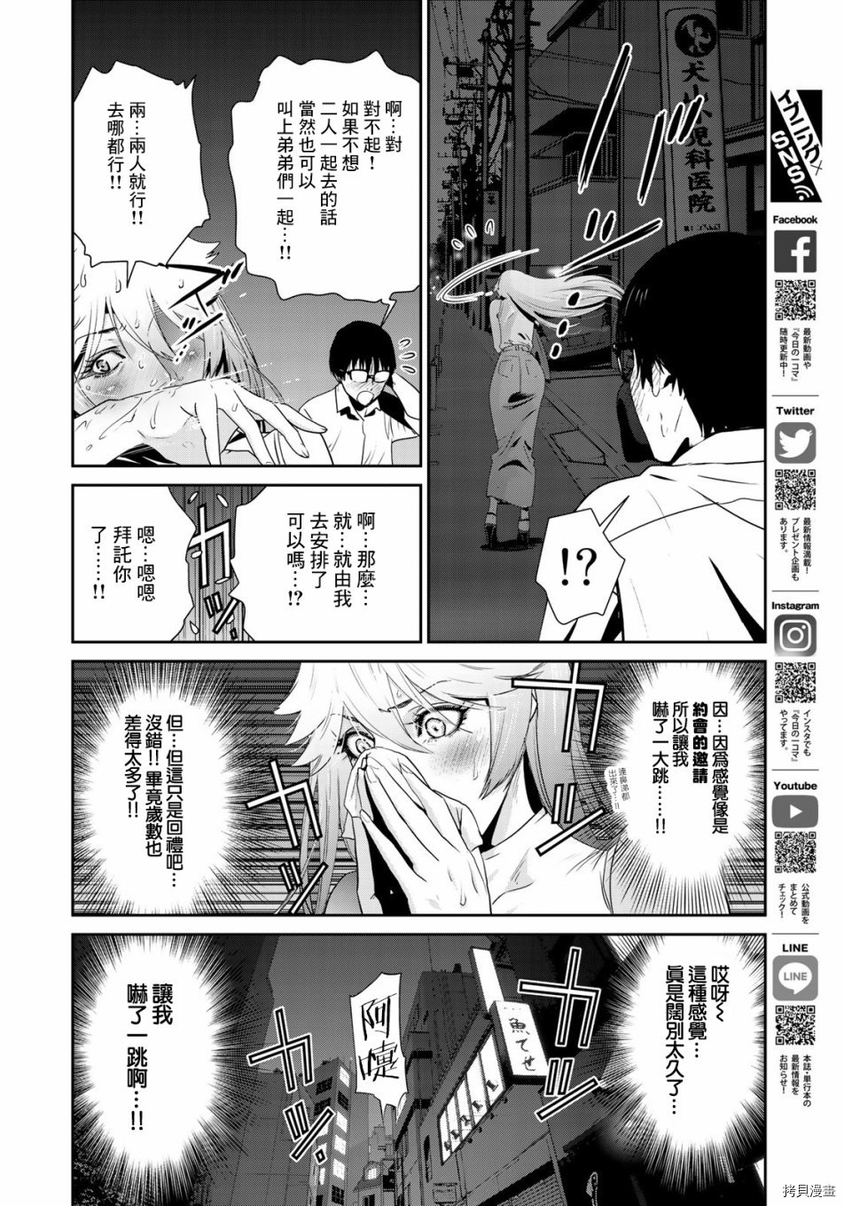 raw hero[拷贝漫画]韩漫全集-第15話无删减无遮挡章节图片 