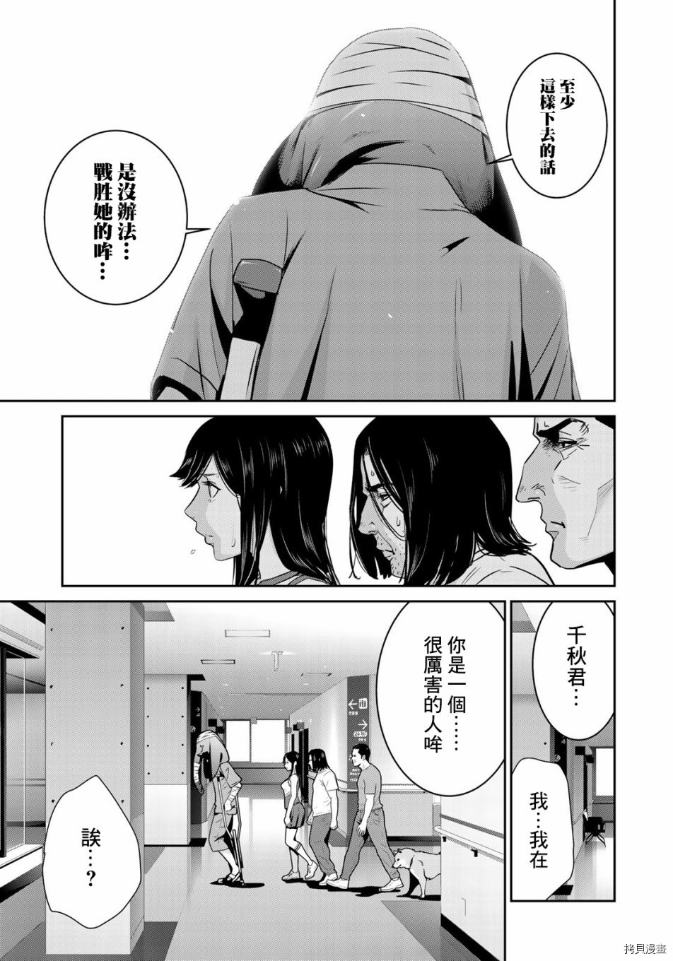raw hero[拷贝漫画]韩漫全集-第15話无删减无遮挡章节图片 
