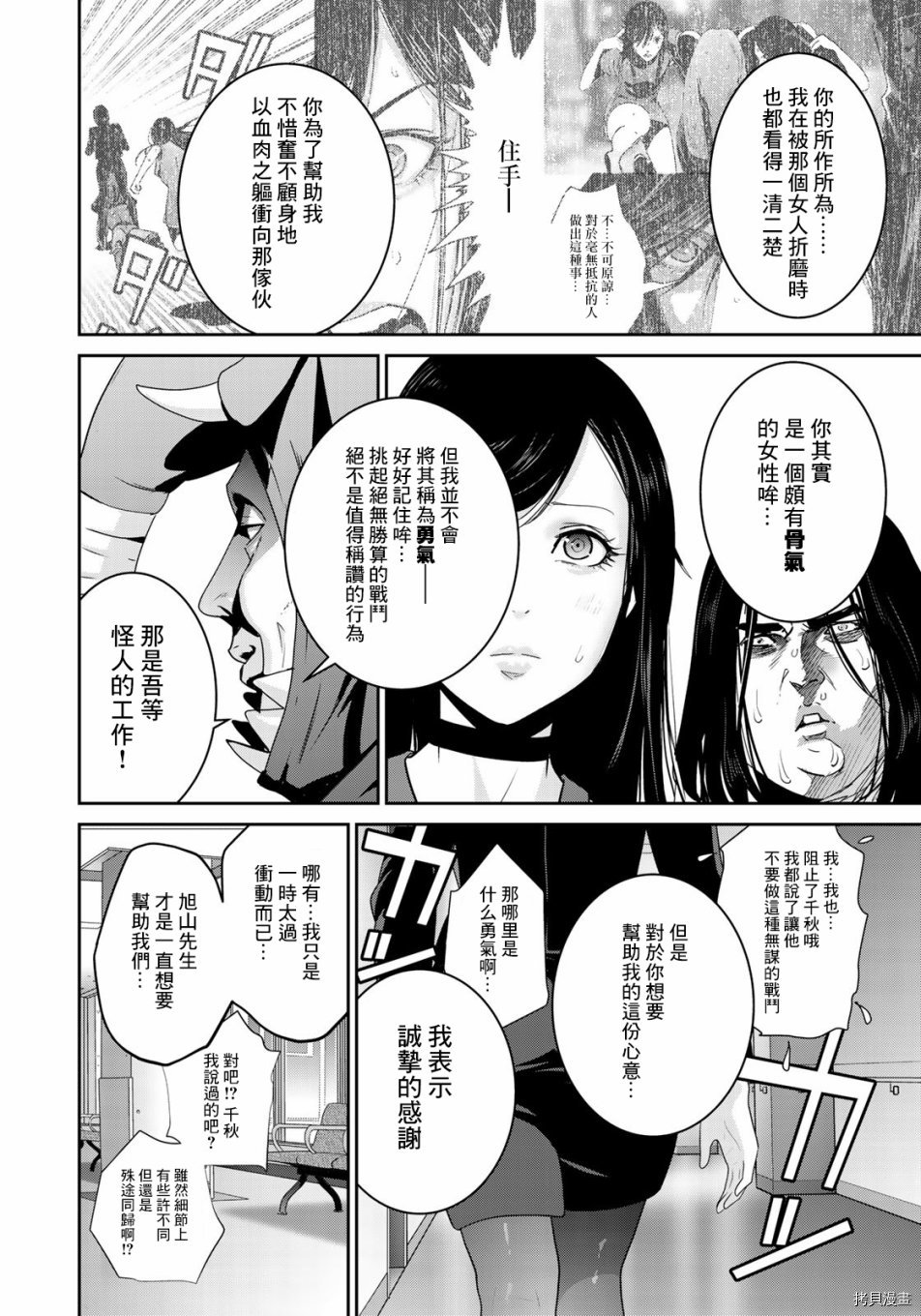 raw hero[拷贝漫画]韩漫全集-第15話无删减无遮挡章节图片 