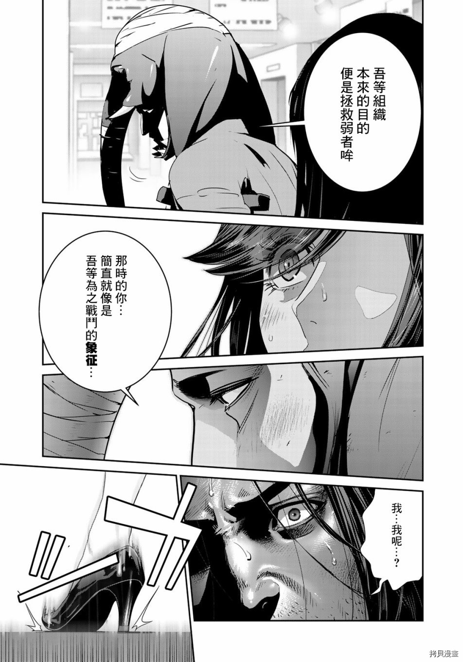 raw hero[拷贝漫画]韩漫全集-第15話无删减无遮挡章节图片 