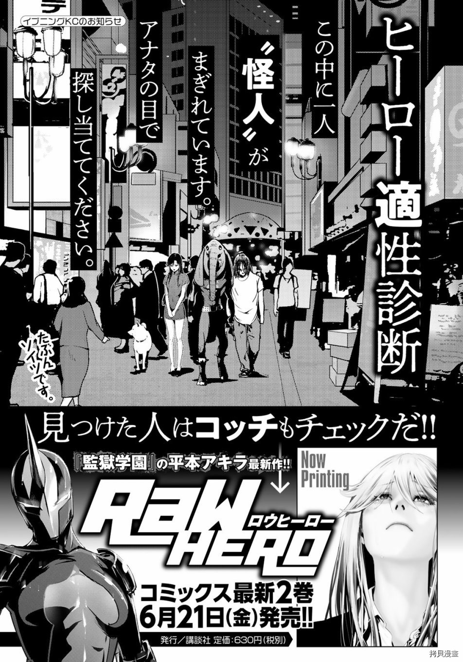 raw hero[拷贝漫画]韩漫全集-第15話无删减无遮挡章节图片 