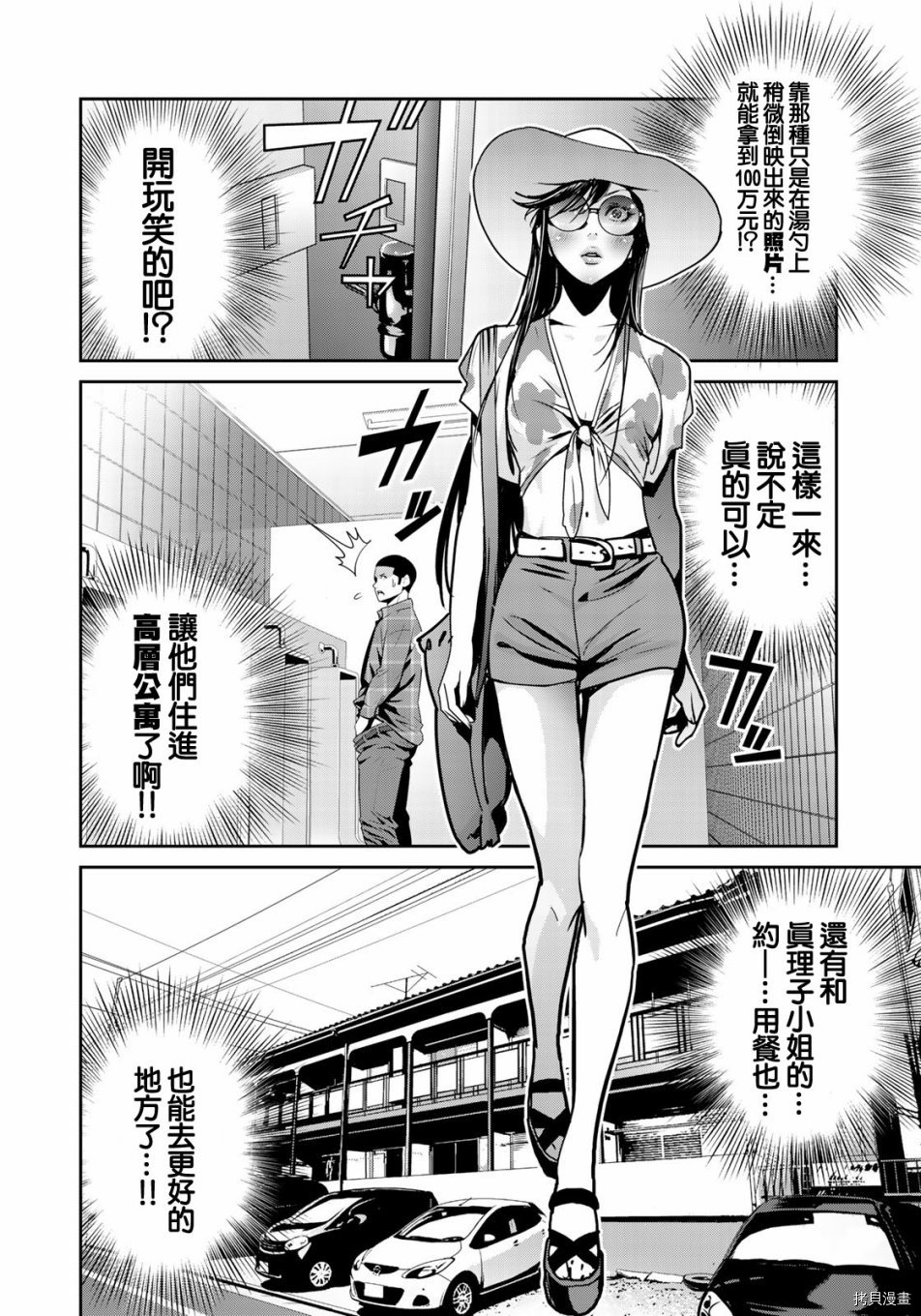 raw hero[拷贝漫画]韩漫全集-第16話无删减无遮挡章节图片 
