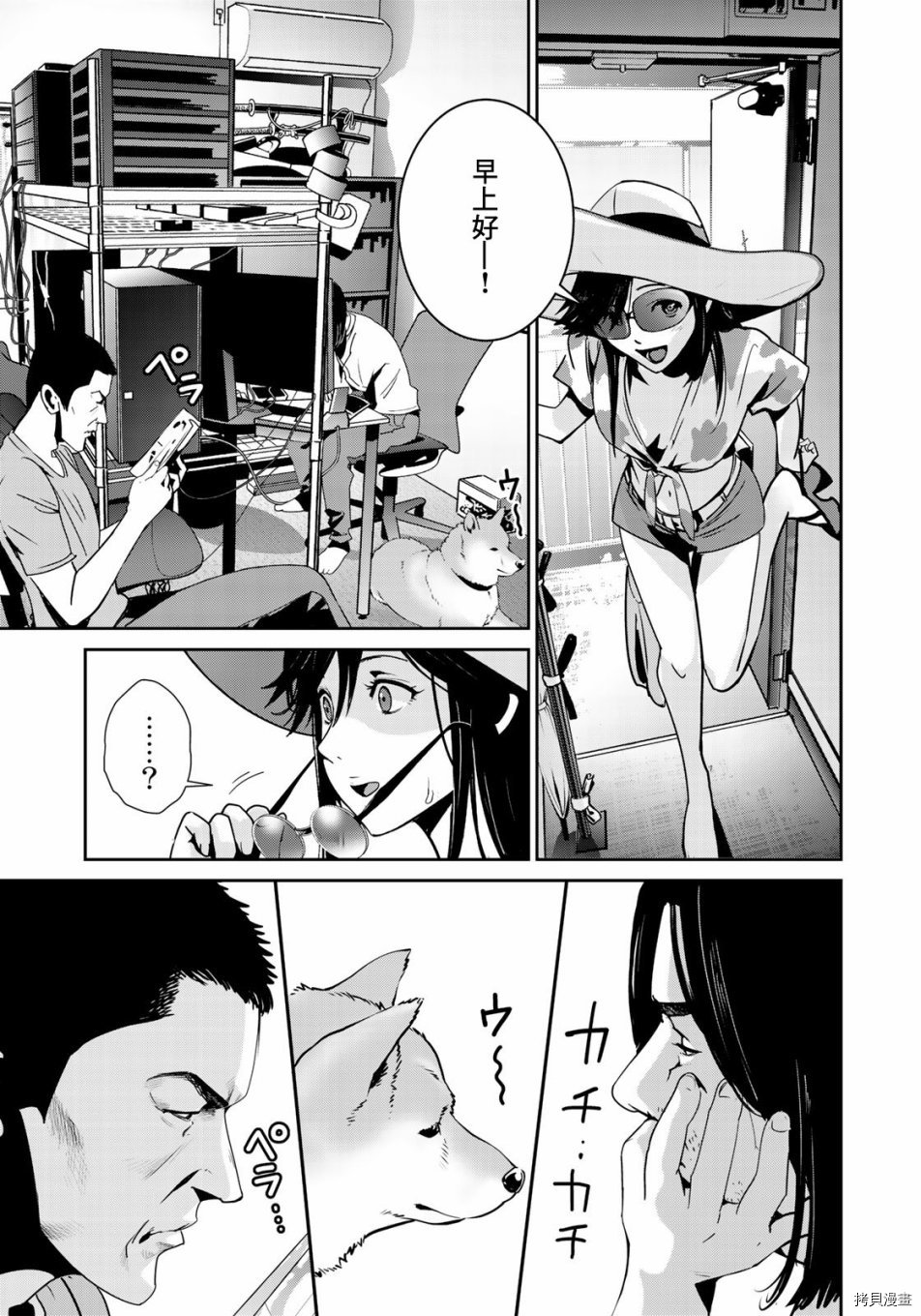 raw hero[拷贝漫画]韩漫全集-第16話无删减无遮挡章节图片 
