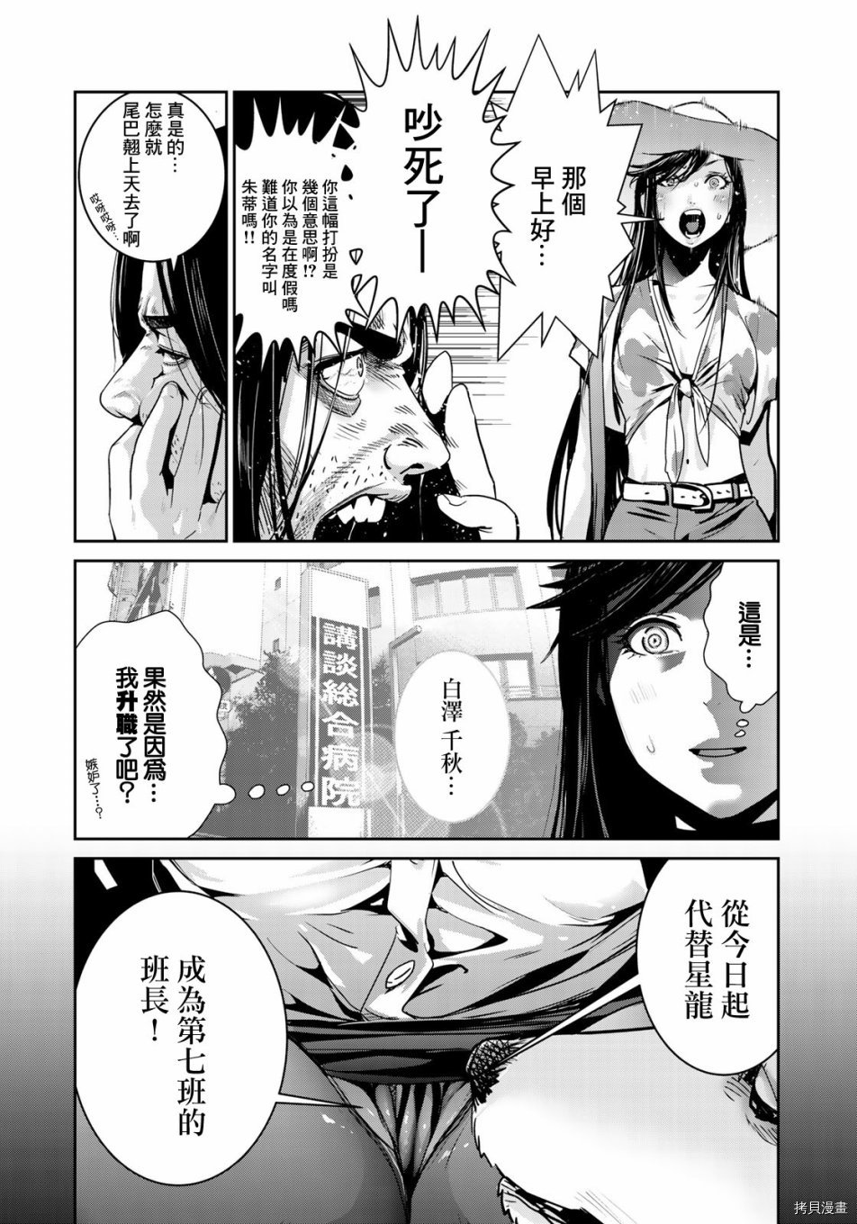 raw hero[拷贝漫画]韩漫全集-第16話无删减无遮挡章节图片 
