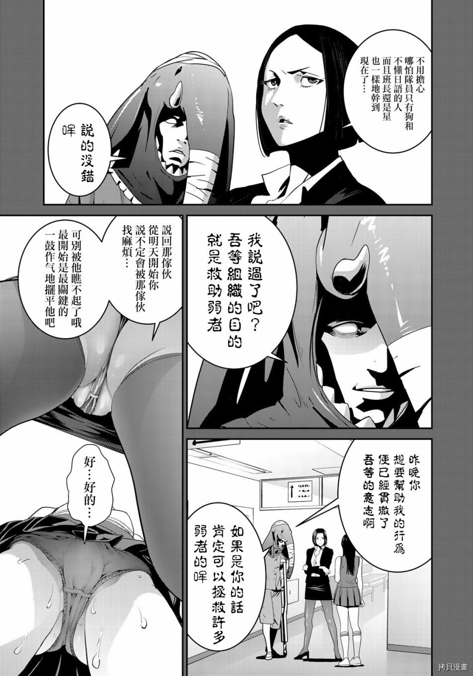 raw hero[拷贝漫画]韩漫全集-第16話无删减无遮挡章节图片 