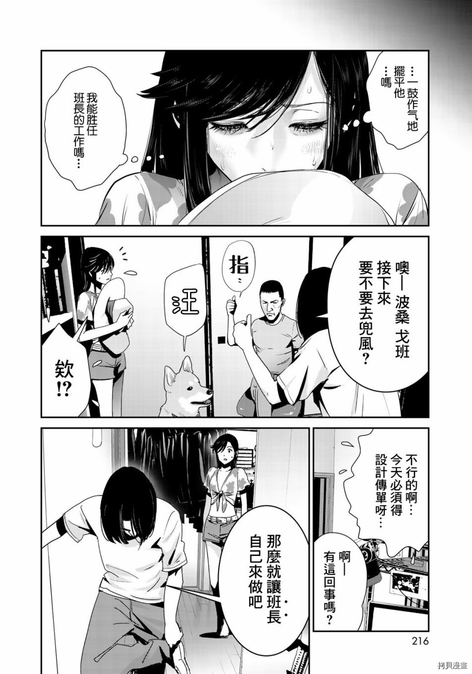raw hero[拷贝漫画]韩漫全集-第16話无删减无遮挡章节图片 
