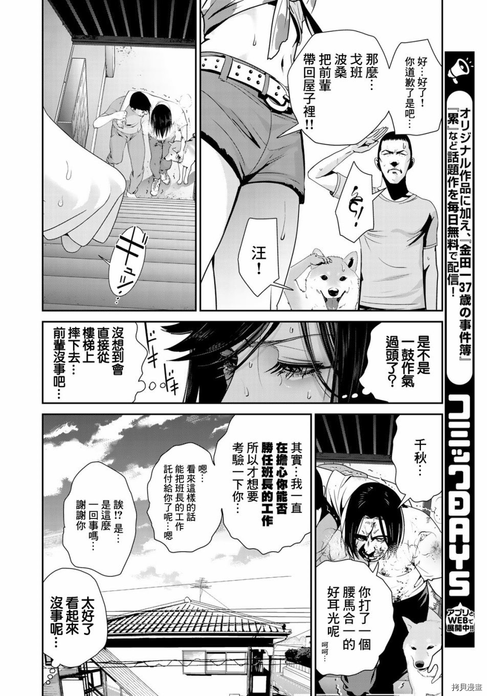raw hero[拷贝漫画]韩漫全集-第16話无删减无遮挡章节图片 