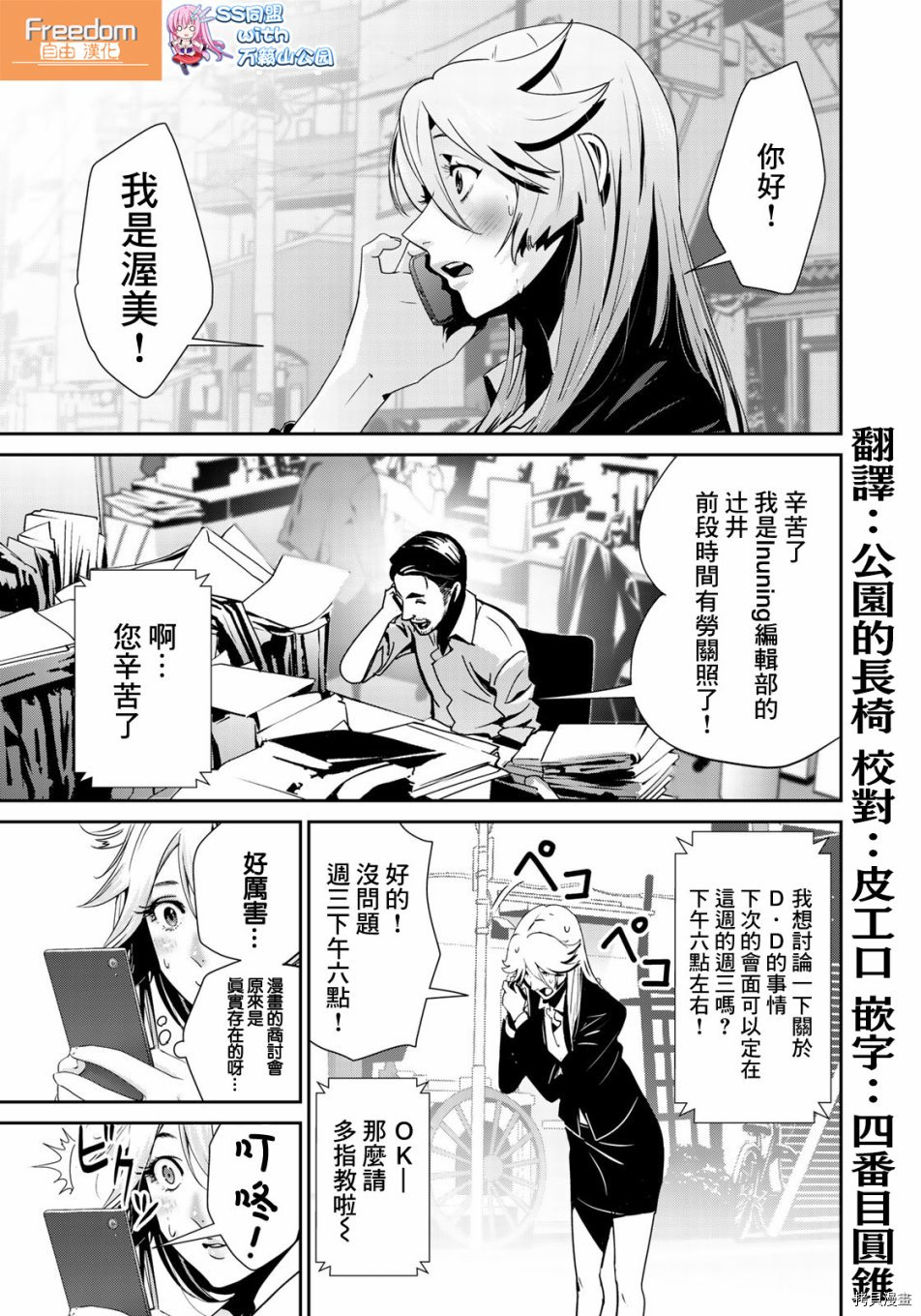 raw hero[拷贝漫画]韩漫全集-第16話无删减无遮挡章节图片 