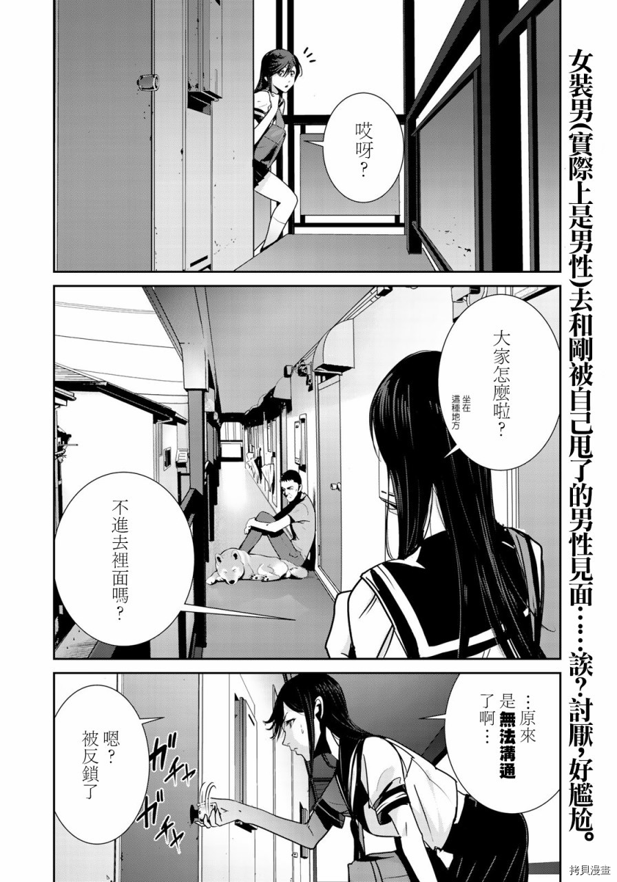 raw hero[拷贝漫画]韩漫全集-第18話无删减无遮挡章节图片 