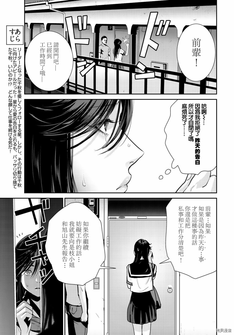 raw hero[拷贝漫画]韩漫全集-第18話无删减无遮挡章节图片 