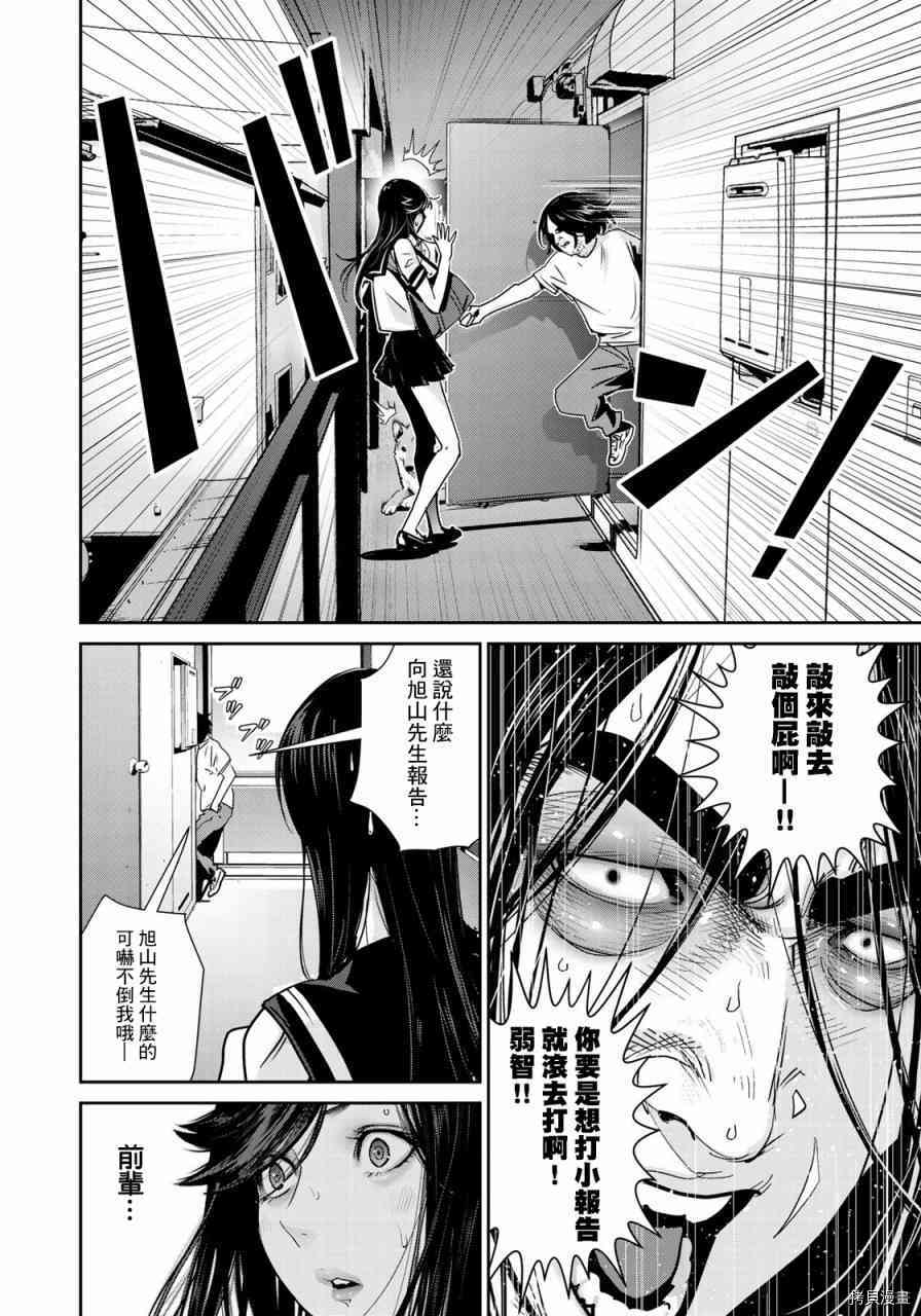 raw hero[拷贝漫画]韩漫全集-第18話无删减无遮挡章节图片 