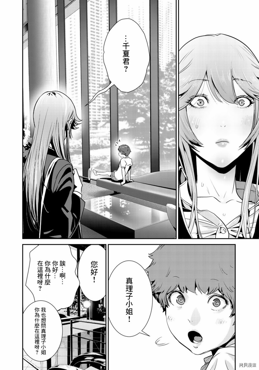 raw hero[拷贝漫画]韩漫全集-第18話无删减无遮挡章节图片 