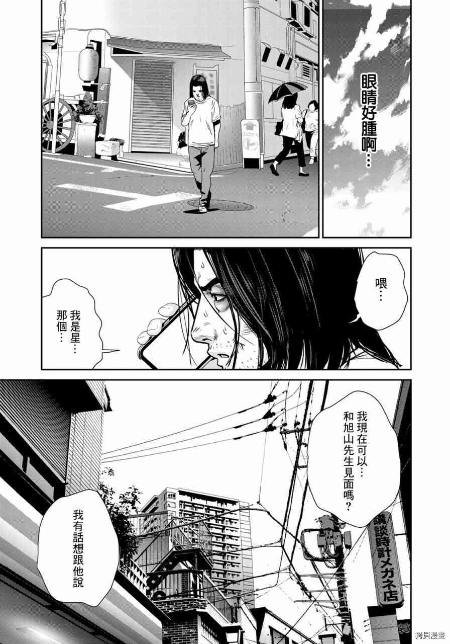 raw hero[拷贝漫画]韩漫全集-第18話无删减无遮挡章节图片 