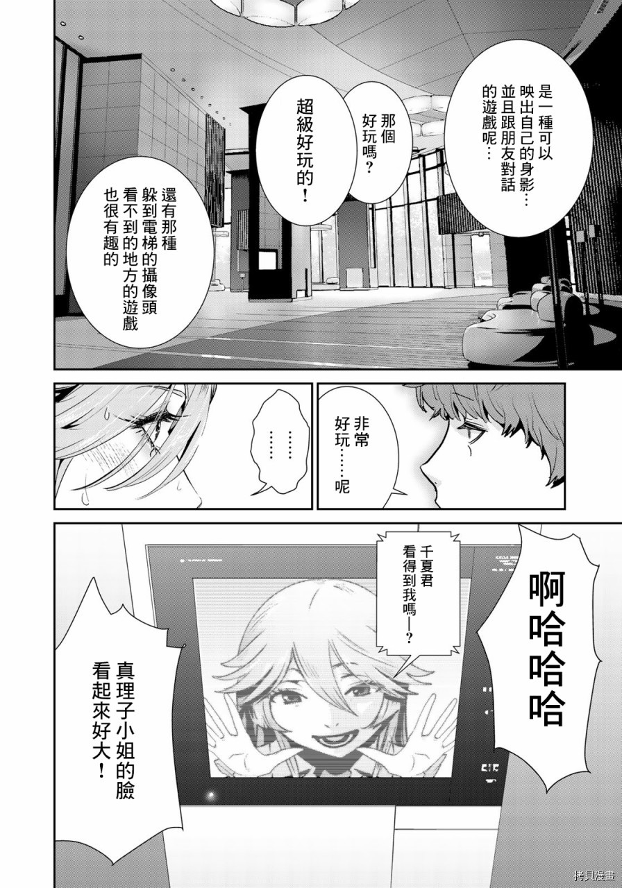 raw hero[拷贝漫画]韩漫全集-第18話无删减无遮挡章节图片 