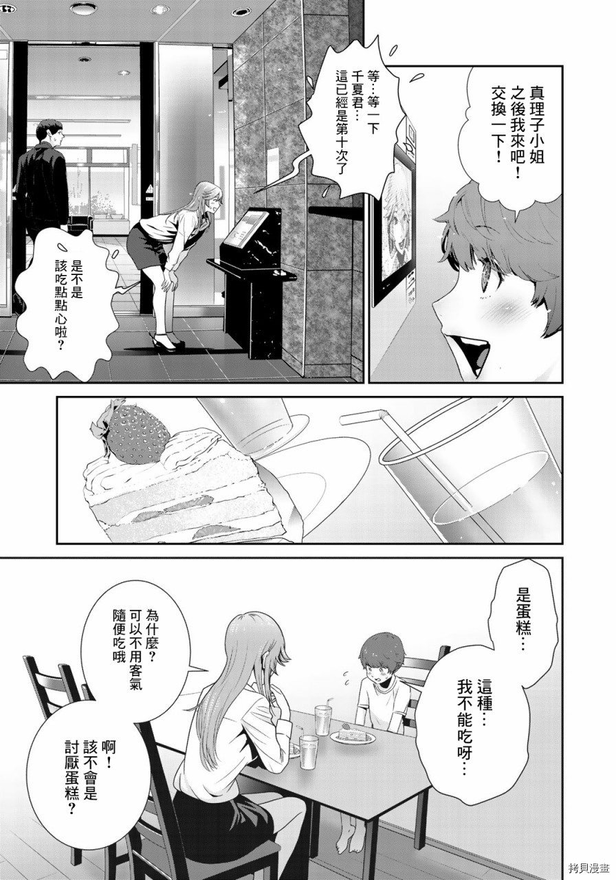 raw hero[拷贝漫画]韩漫全集-第18話无删减无遮挡章节图片 
