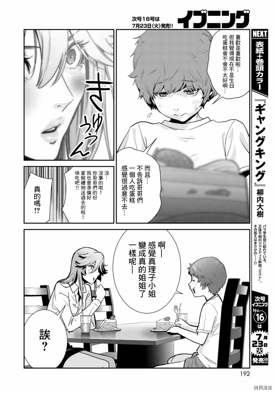 raw hero[拷贝漫画]韩漫全集-第18話无删减无遮挡章节图片 