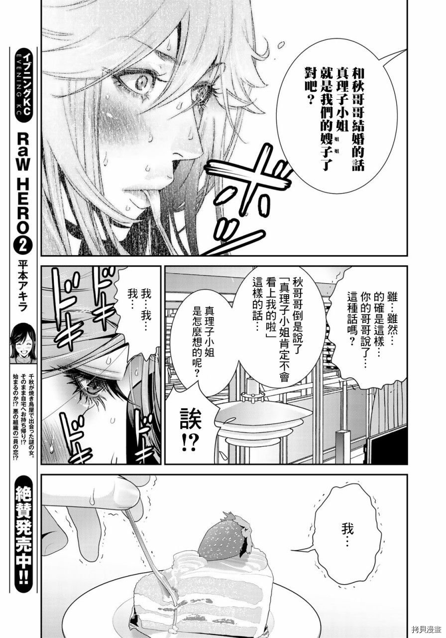raw hero[拷贝漫画]韩漫全集-第18話无删减无遮挡章节图片 
