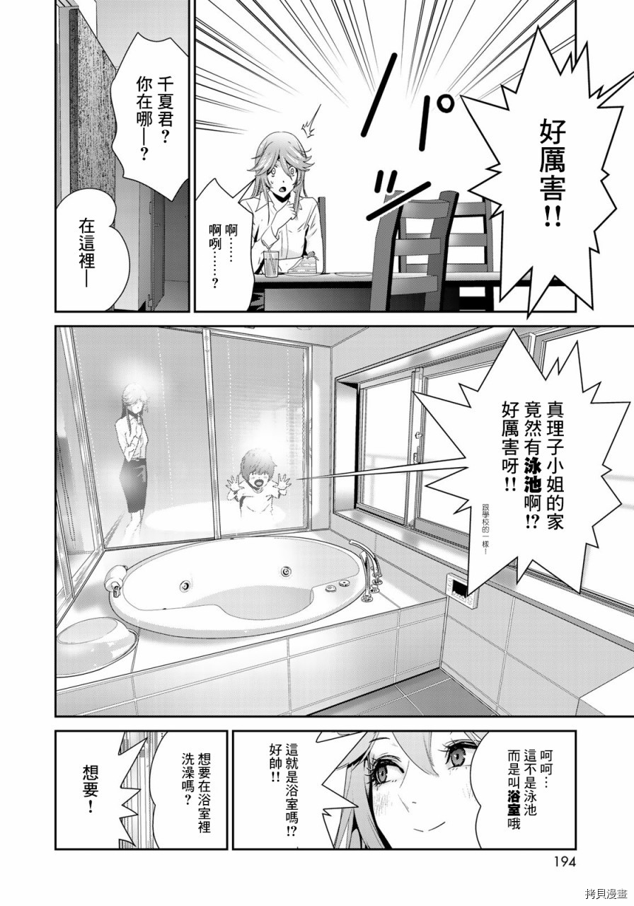 raw hero[拷贝漫画]韩漫全集-第18話无删减无遮挡章节图片 
