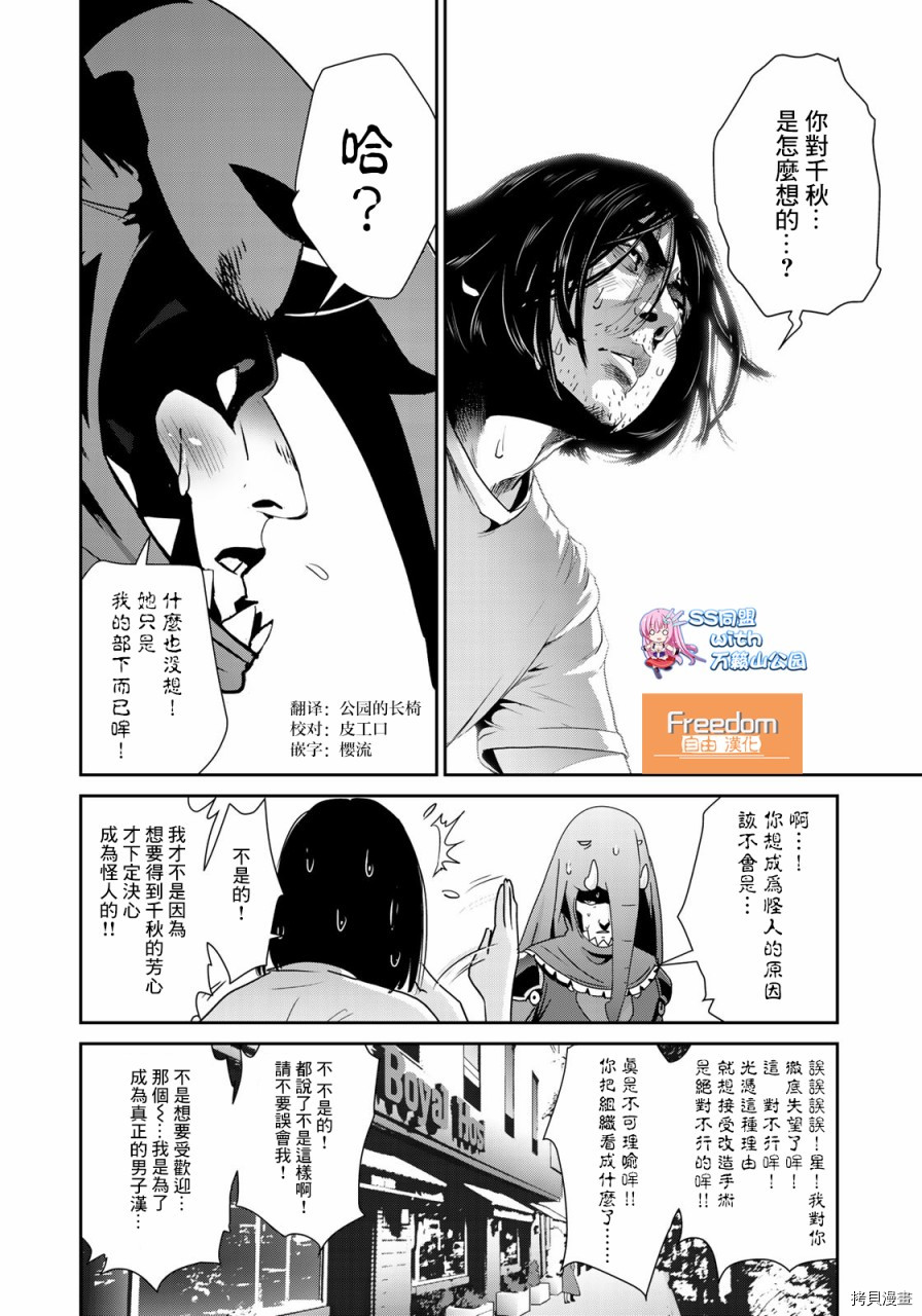 raw hero[拷贝漫画]韩漫全集-第18話无删减无遮挡章节图片 
