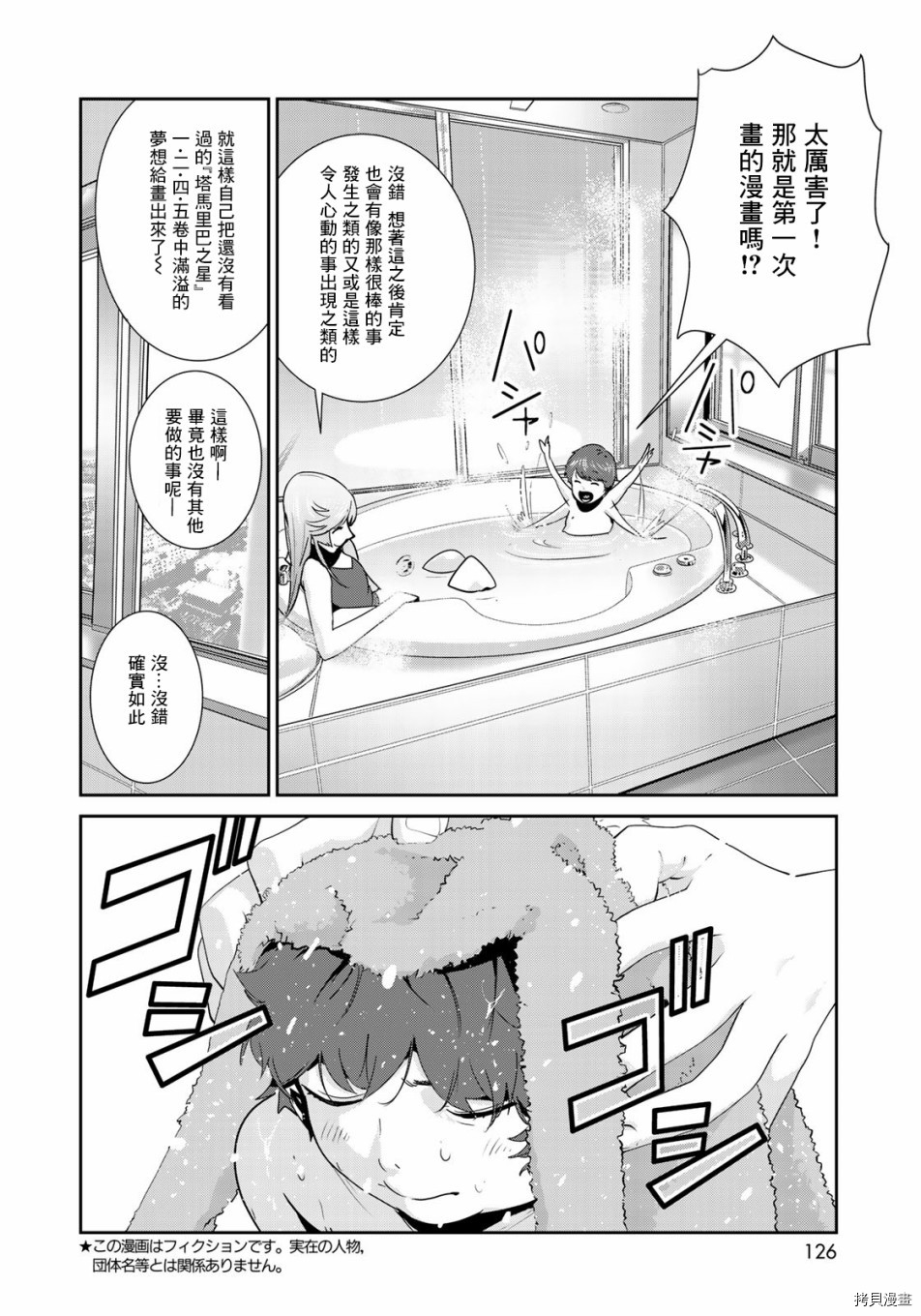 raw hero[拷贝漫画]韩漫全集-第19話无删减无遮挡章节图片 