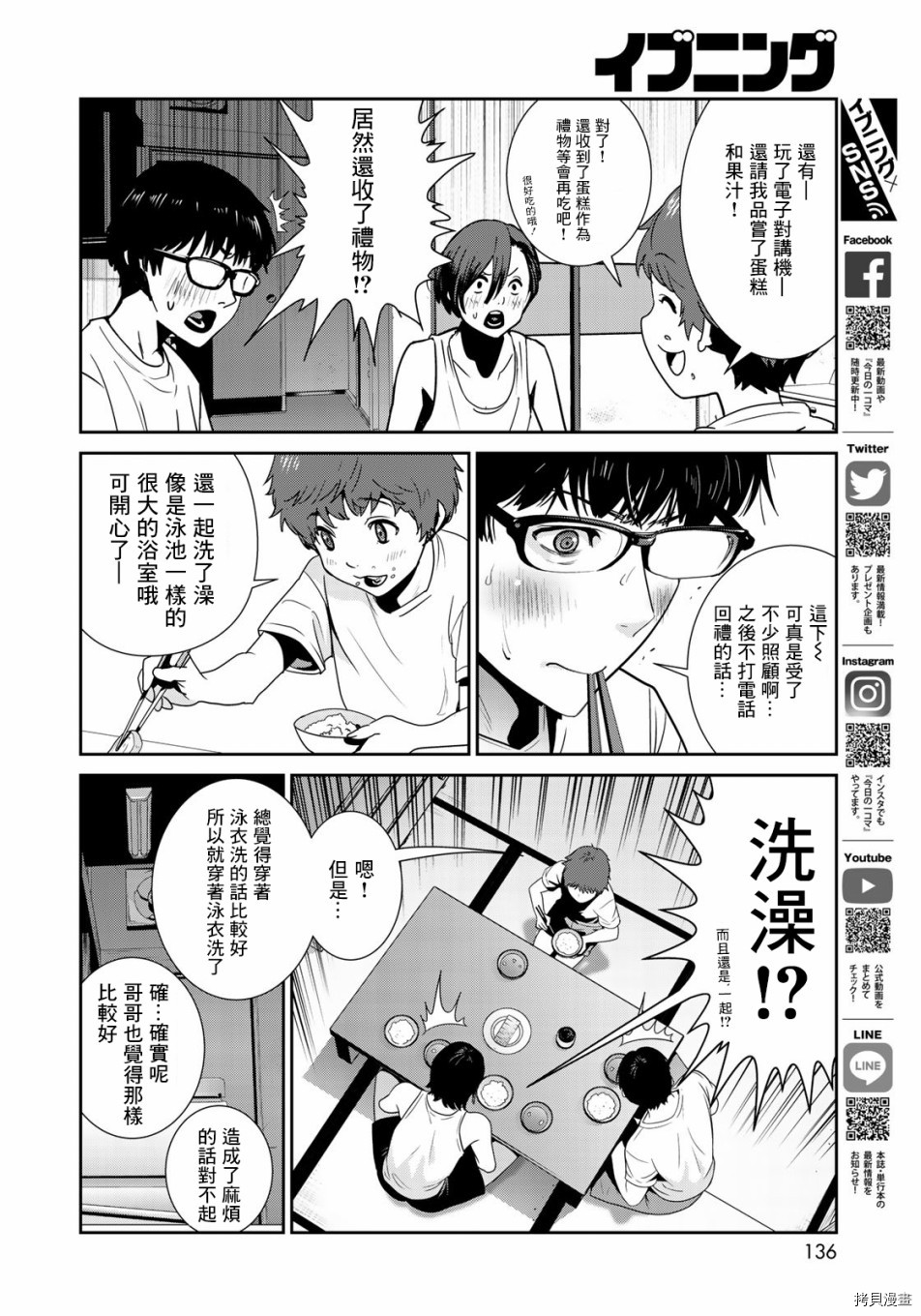raw hero[拷贝漫画]韩漫全集-第19話无删减无遮挡章节图片 