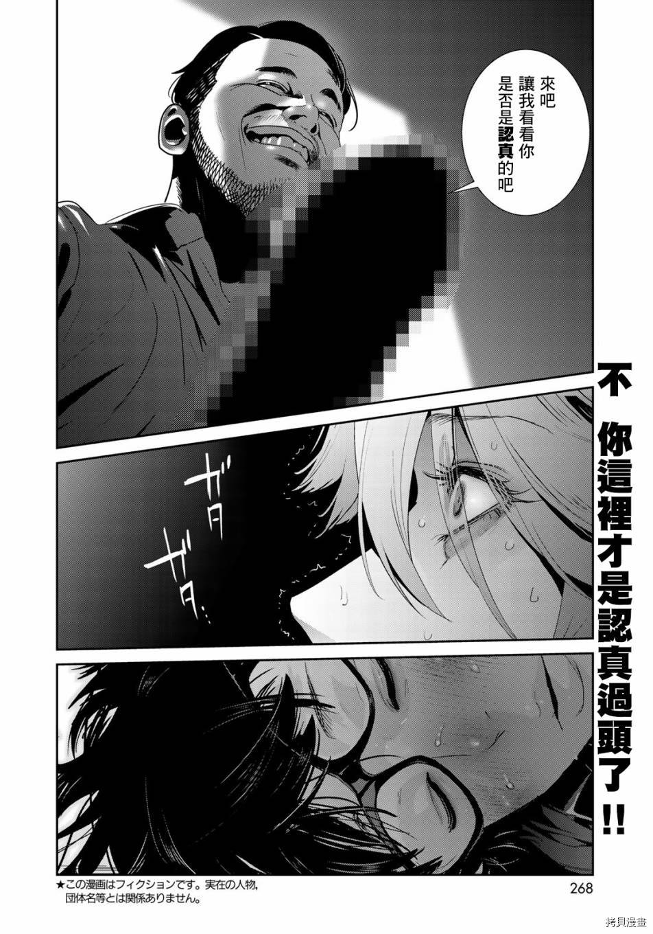 raw hero[拷贝漫画]韩漫全集-第21話无删减无遮挡章节图片 